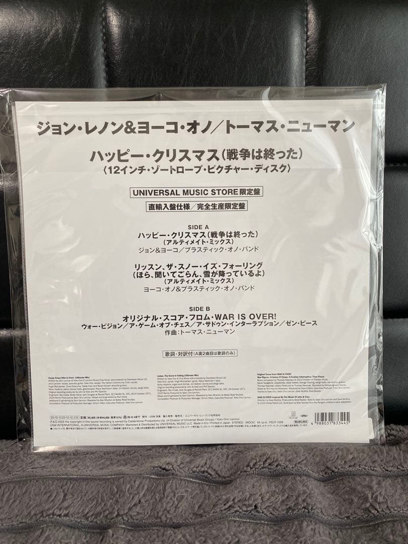 【限定盤】ビートルズ7インチ/ジョン＆ヨーコ12インチ(ゾートロープ)