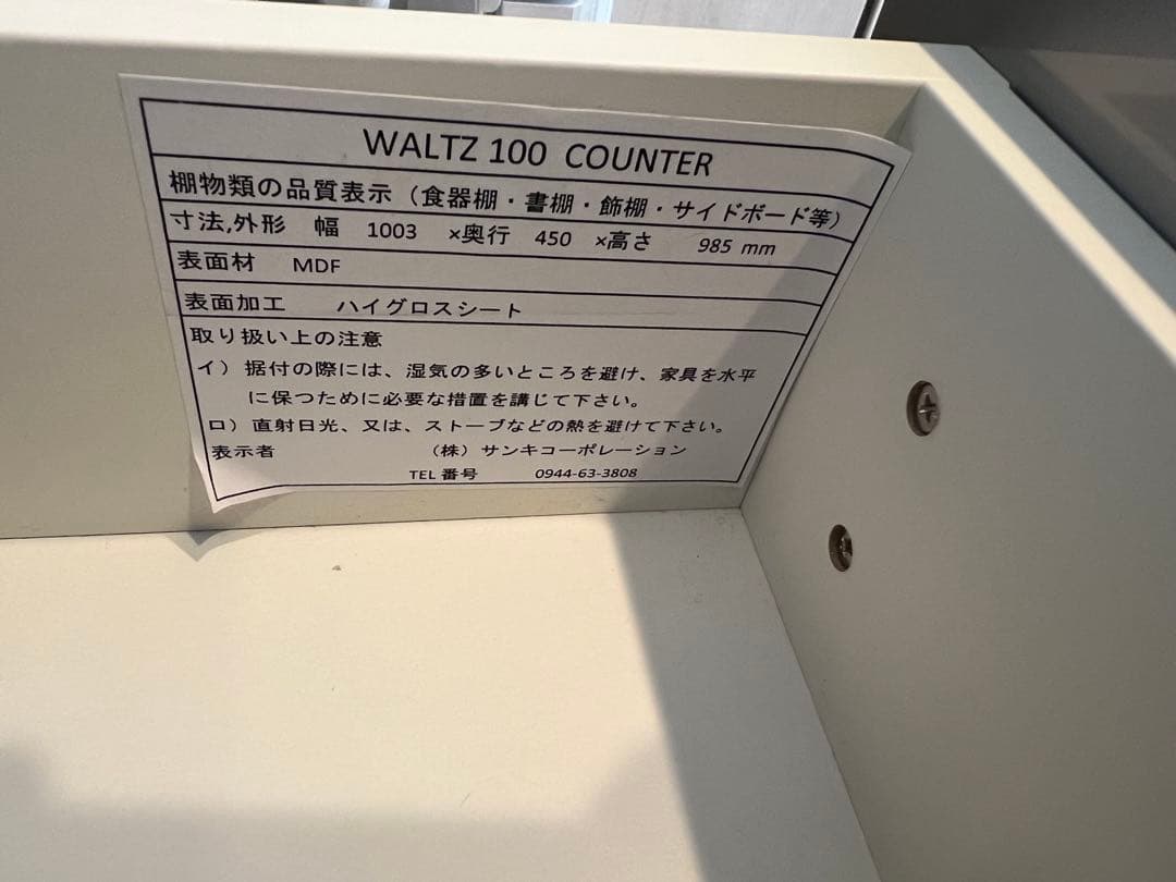 キッチンボード キッチンカウンター 100 Nワルツ N-WALTZ