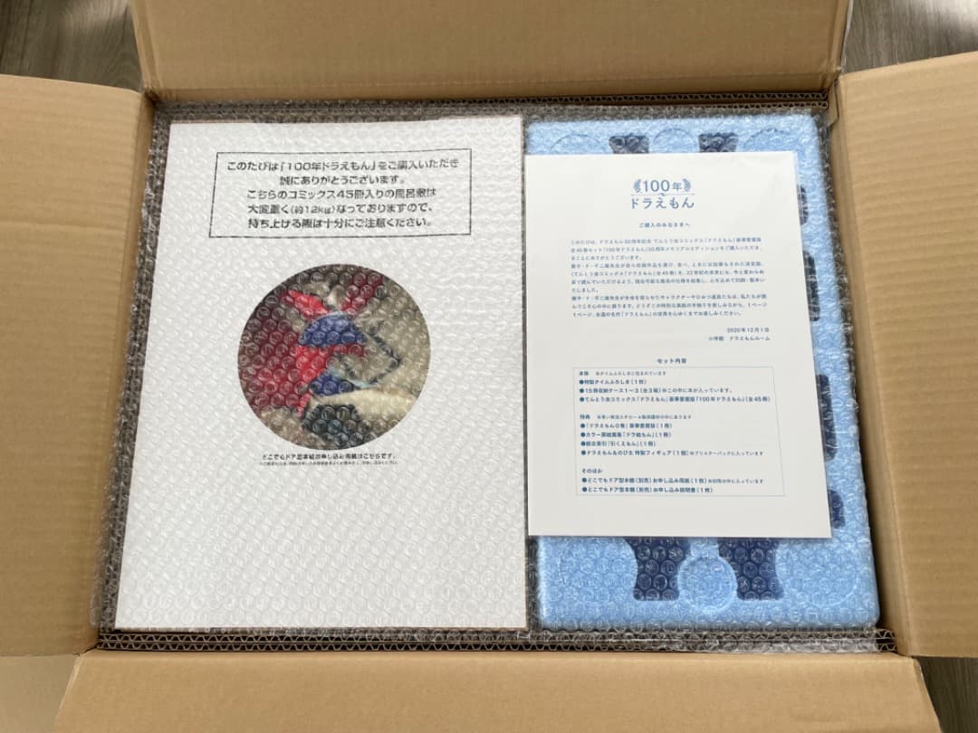 B*k様 【未使用】ドラえもん 豪華愛蔵版 全45巻セット 100年ドラえもん
