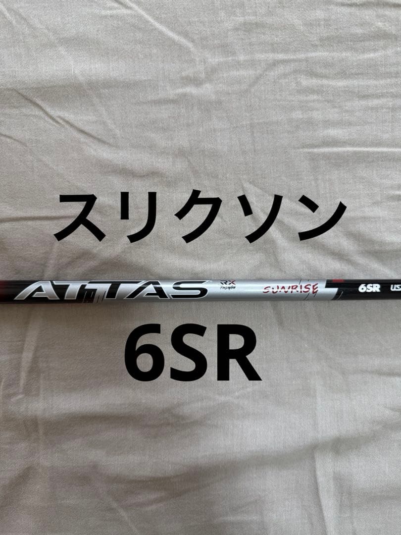 ATTAS RX SUNRISE RED 6SR スリクソン用ドライバーシャフト