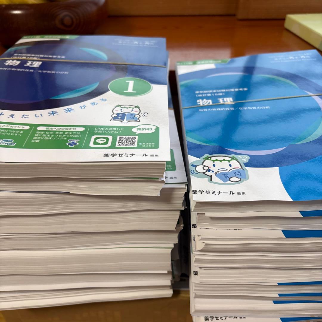 薬ゼミ青本・出る本セット　裁断済み