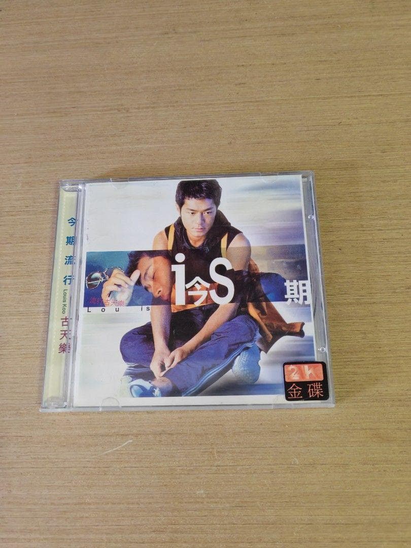 ルイス・クー 古天楽 香港版CDアルバム2枚セット 九龍城砦 7月24日発送