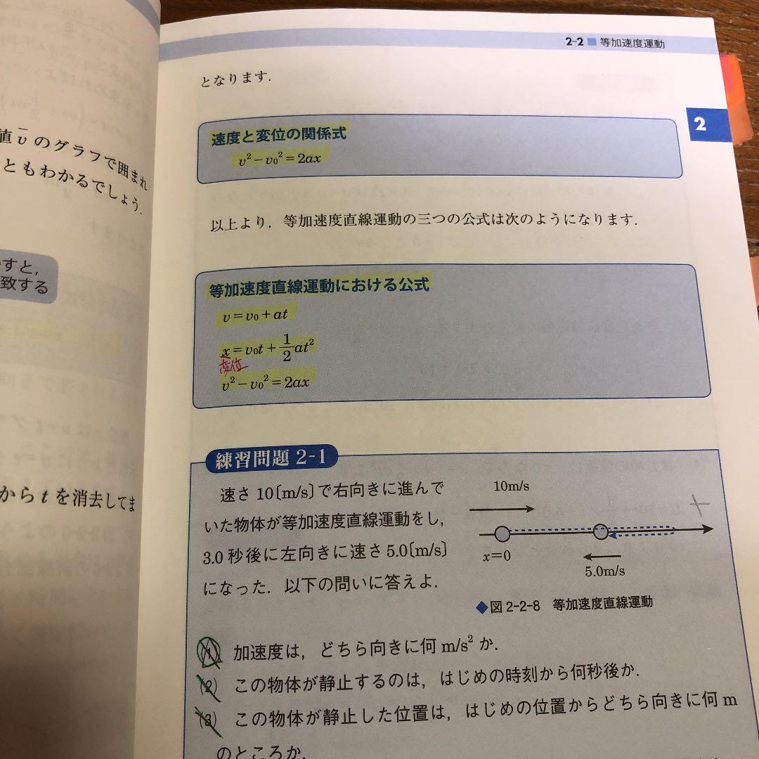 力学の基礎