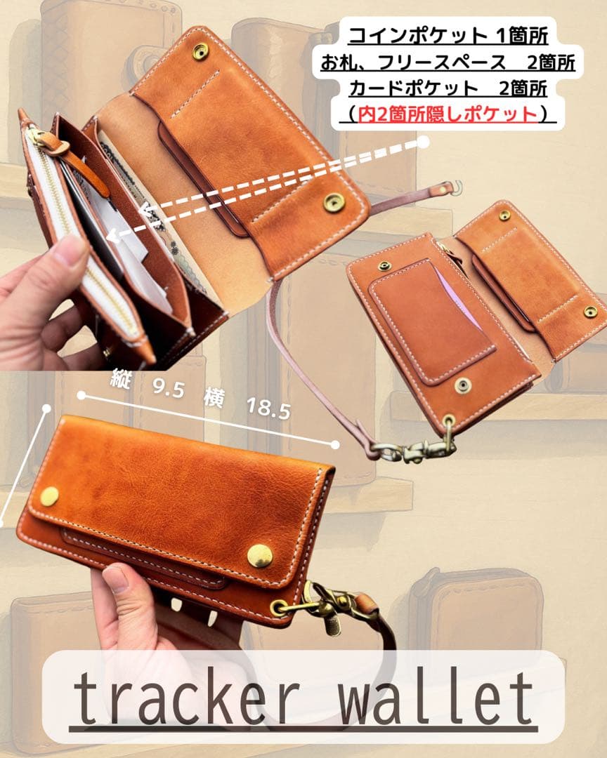 ぎ*も様 トラッカーウォレット　ブルガロ　ブラック　レザークラフト　本革