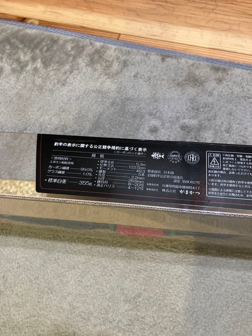 がまかつ カゴスペシャル4 4号53スピニング