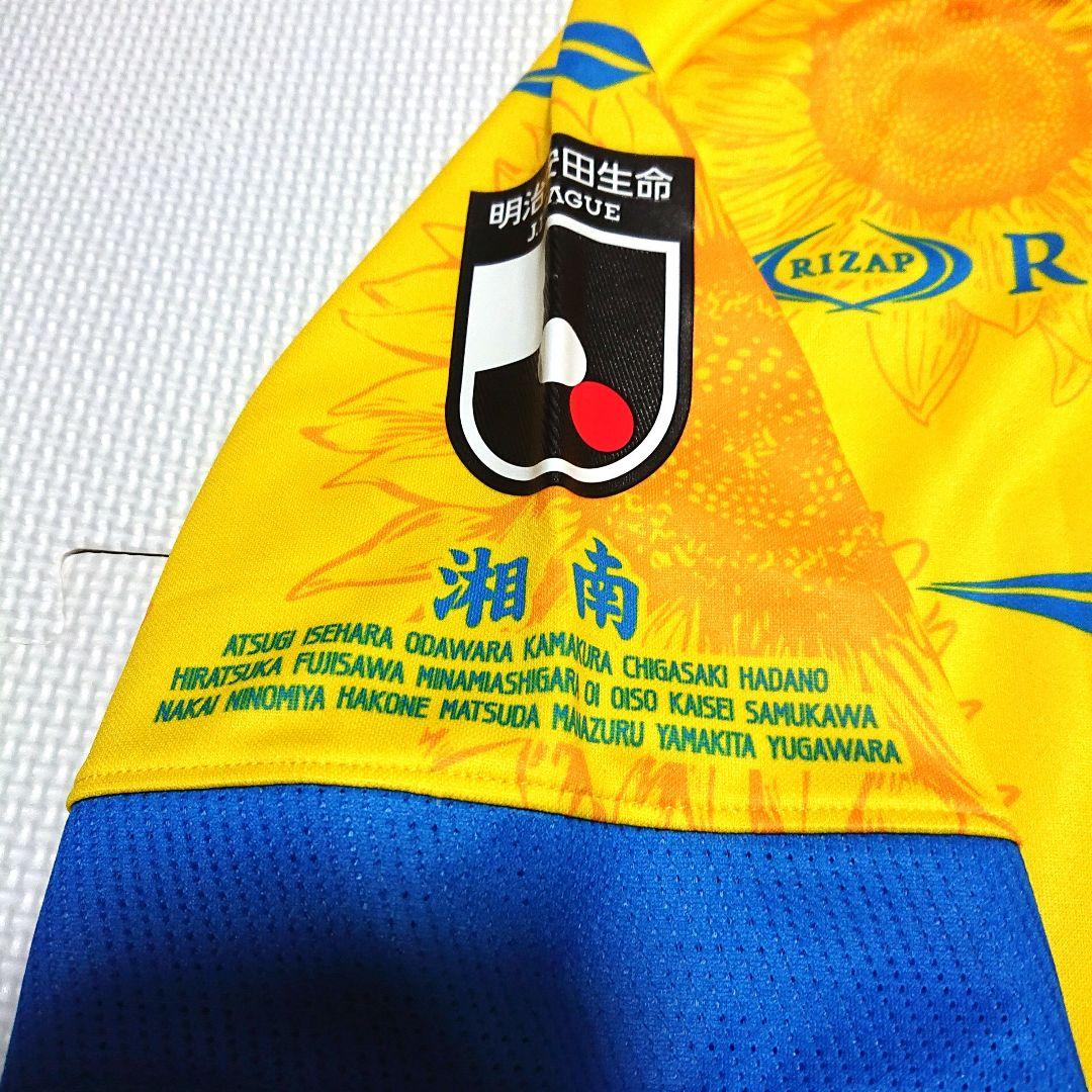 【美品】 レア 湘南ベルマーレ 蓑田広大 ひまわり ユニフォーム ベルマーレ