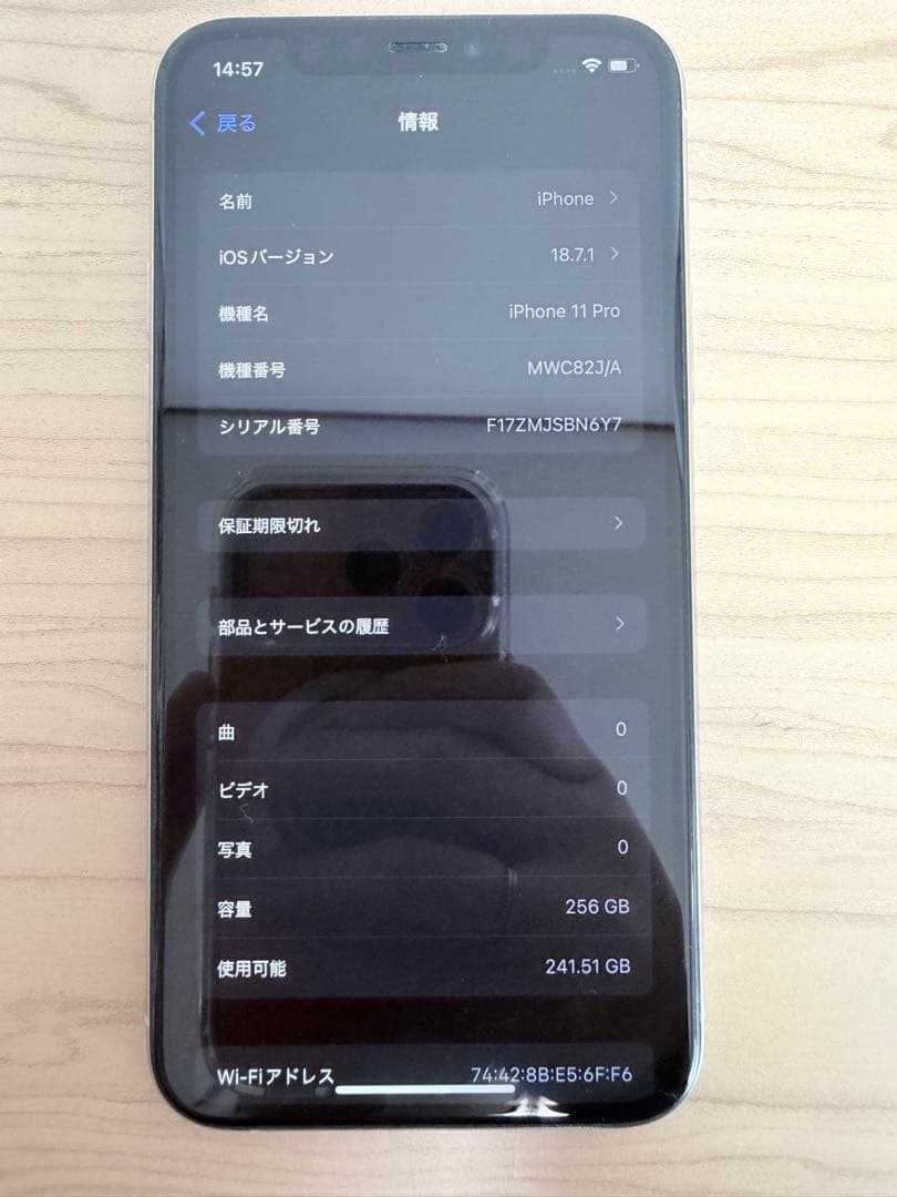 【最終値下げ】iPhone11Pro⭐︎256GB⭐︎シルバー⭐︎MWC82J/A