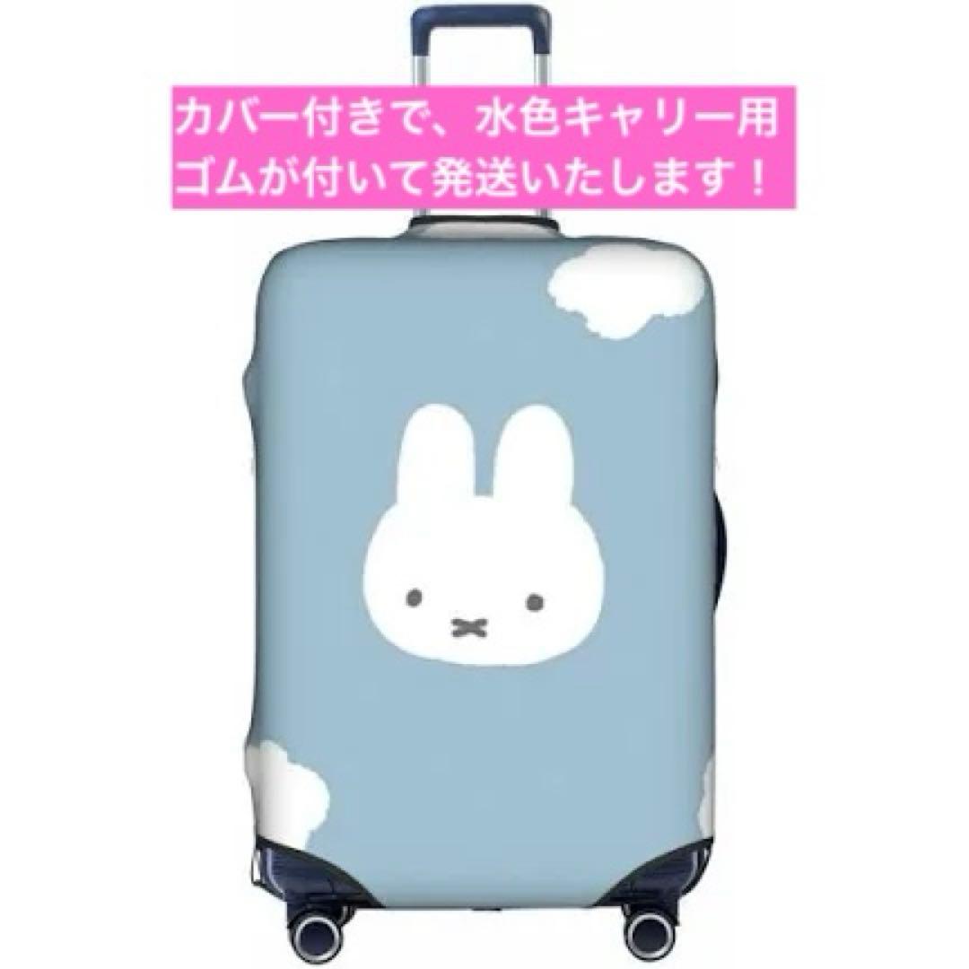 ミッフィーフェイスのキャリーケース