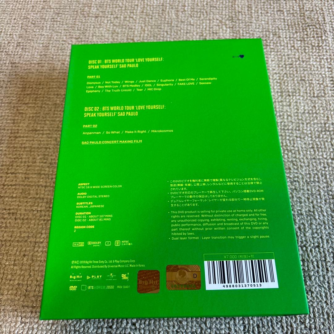 BTS LYS SYS サンパウロ DVD