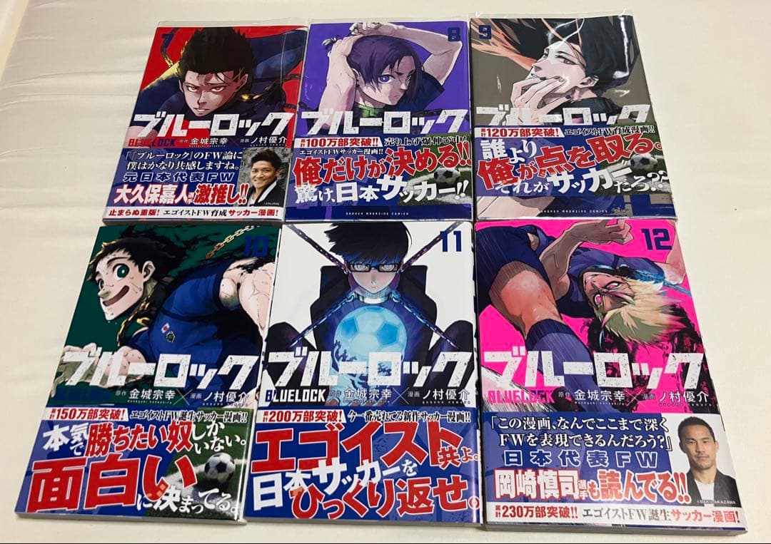 ※希少※ブルーロック1〜35巻 　　　　【全巻初版&帯付き】