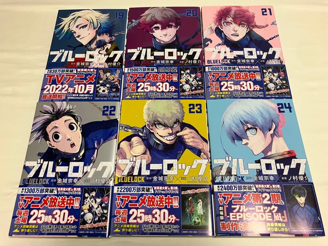 ※希少※ブルーロック1〜35巻 　　　　【全巻初版&帯付き】