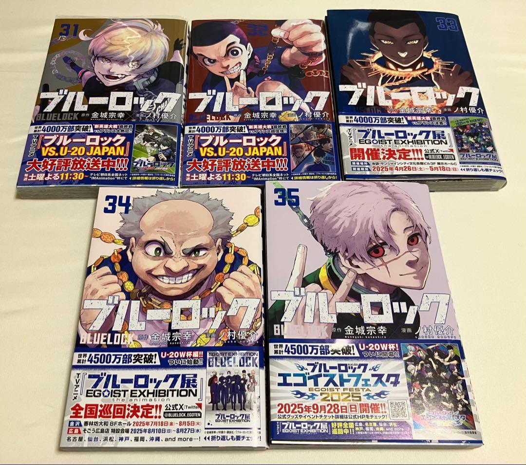 ※希少※ブルーロック1〜35巻 　　　　【全巻初版&帯付き】