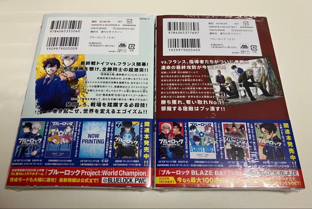 ※希少※ブルーロック1〜35巻 　　　　【全巻初版&帯付き】