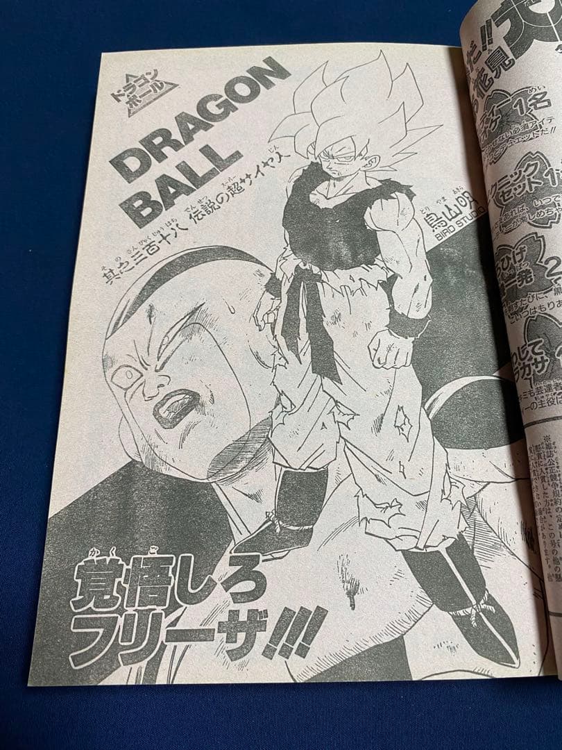 週刊少年ジャンプ 1991年16号