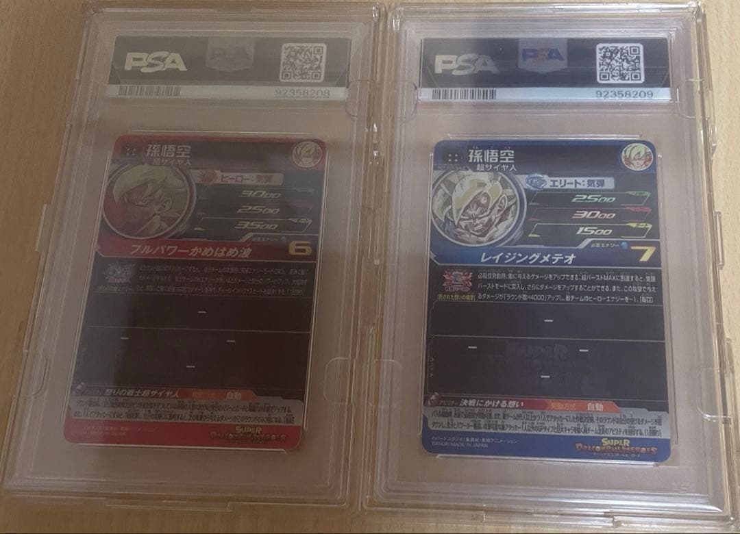 PSA10 ドラゴンボールヒーローズ 孫悟空 UGM4-067 MM3-071