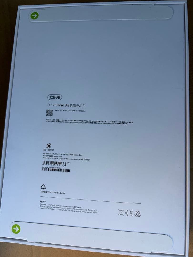 Apple iPad Air M3 11インチ 128GB 新品未開封品