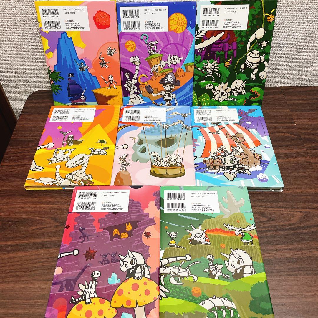 【既刊全巻32冊】ほねほねザウルス 全巻セット 1-29巻+図鑑3冊