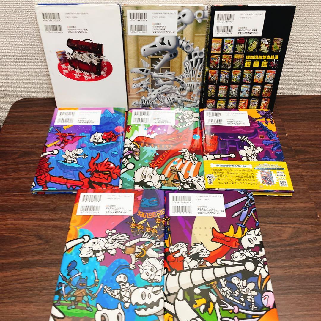 【既刊全巻32冊】ほねほねザウルス 全巻セット 1-29巻+図鑑3冊