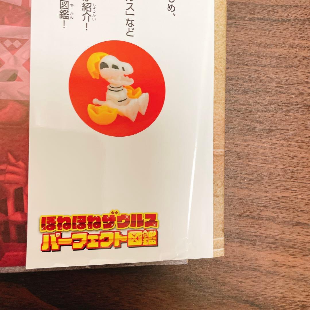 【既刊全巻32冊】ほねほねザウルス 全巻セット 1-29巻+図鑑3冊