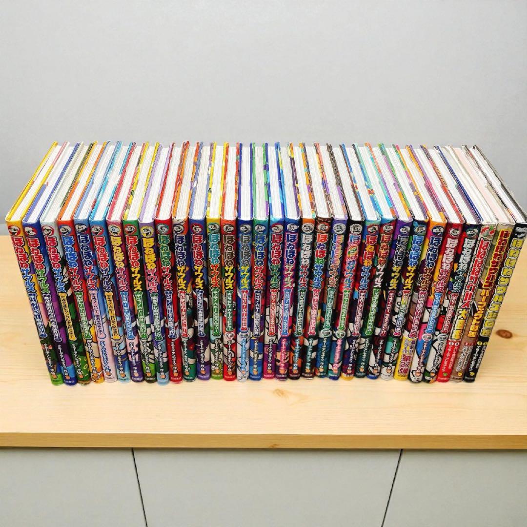 【既刊全巻32冊】ほねほねザウルス 全巻セット 1-29巻+図鑑3冊