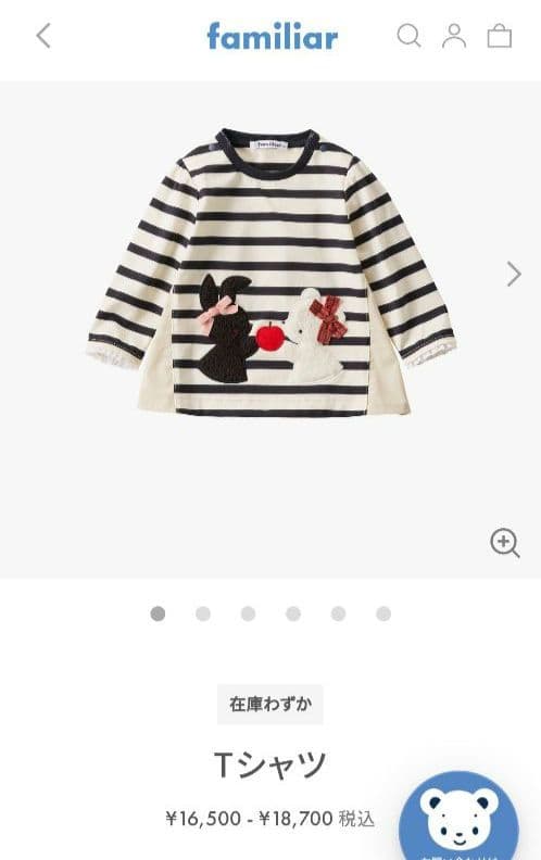 現行品☆familiar ボーダー 長袖Tシャツ