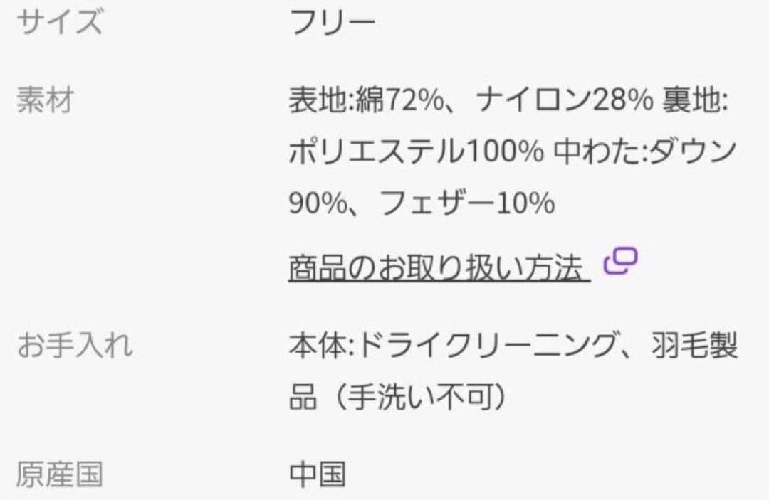 SLOBE IENA P/NP タフタダウンベスト