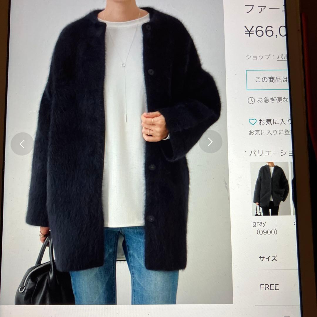 ビアズリー☆ファーニットコート 新品タグ付き