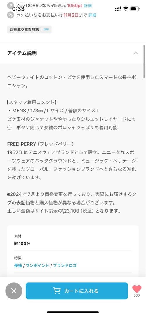 FRED PERRY/Long Sleeve Polo ベージュL