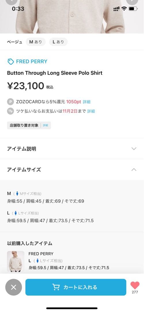 FRED PERRY/Long Sleeve Polo ベージュL