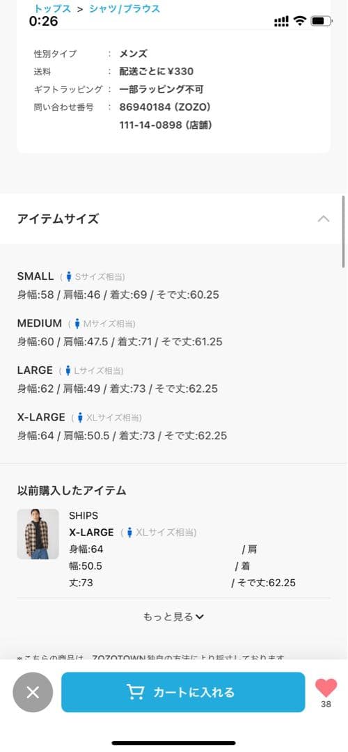 FRED PERRY/Long Sleeve Polo ベージュL