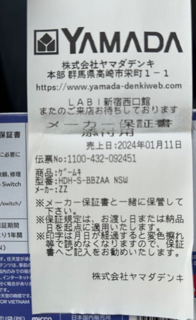 【新品】Switch Nintendo Lite ブルー