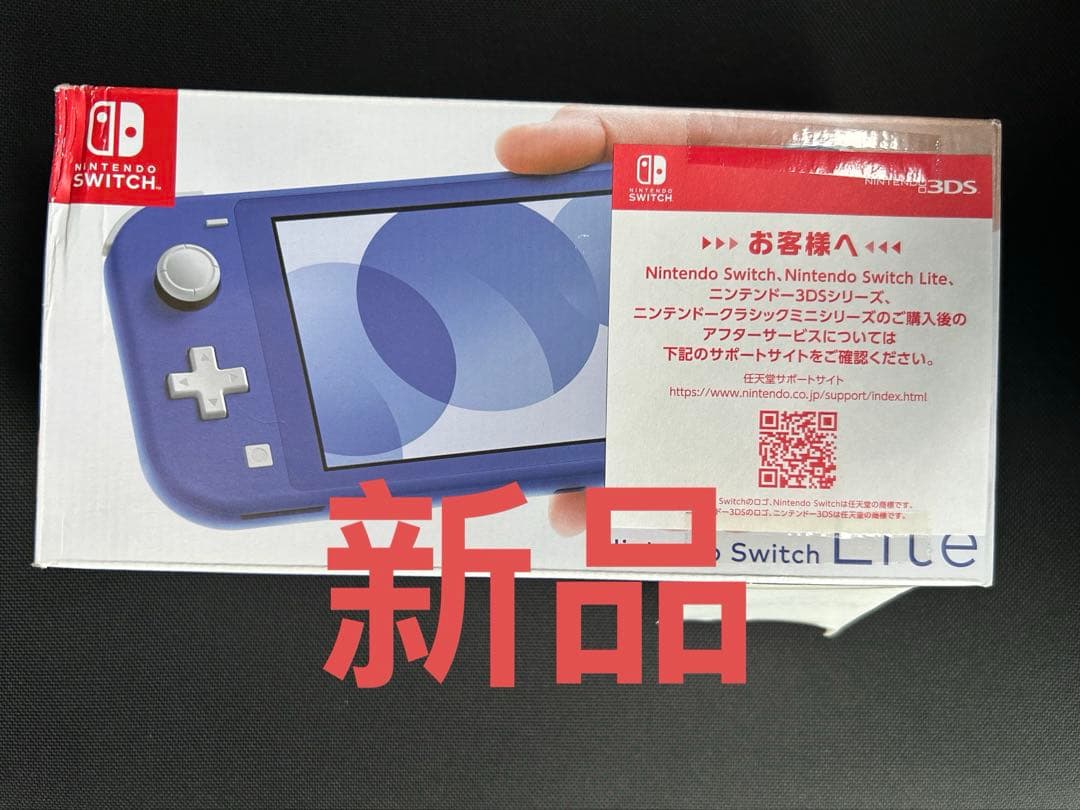 【新品】Switch Nintendo Lite ブルー