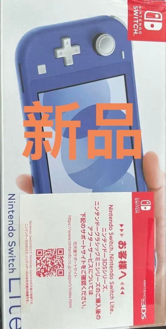 【新品】Switch Nintendo Lite ブルー
