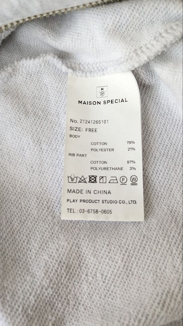 【美品】MAISON SPECIAL スウェットトラックロンパース 完売品