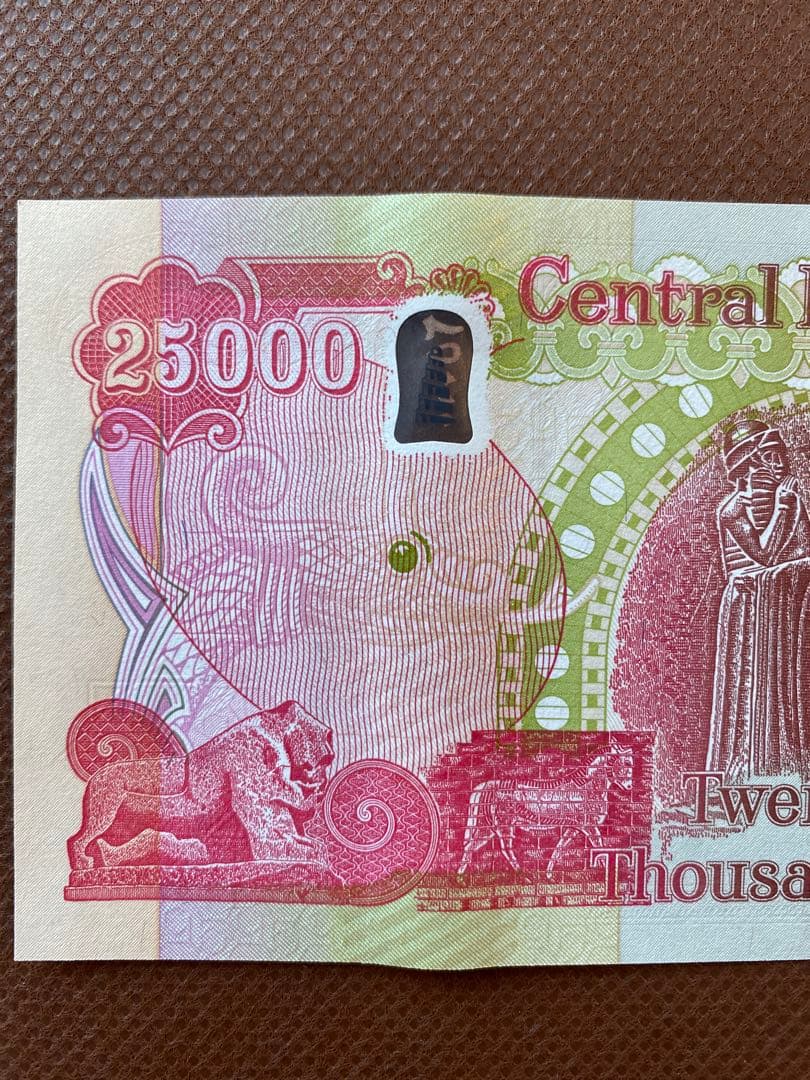 ⭐︎IQD☆連番20枚⭐︎イラクディナール⭐︎25000IDQ⭐︎証明書☆おまけ付き☆