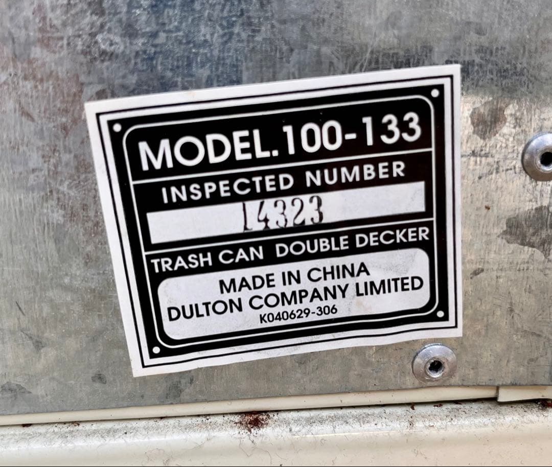 ③ DULTON ダルトン ゴミ箱2段 MODEL. 100-133