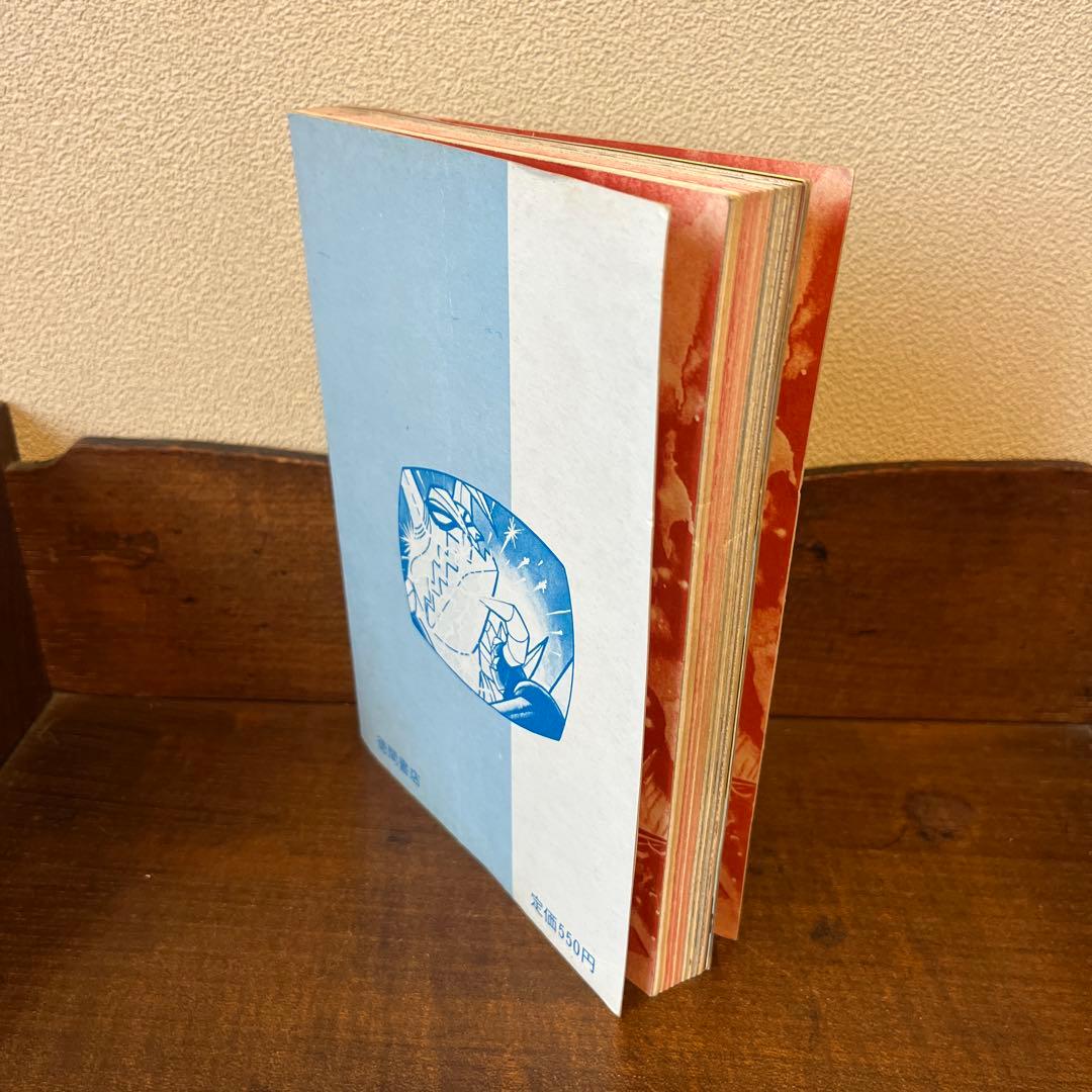 大空魔竜ガイキング大図鑑 テレビランド•ワンパック⑦