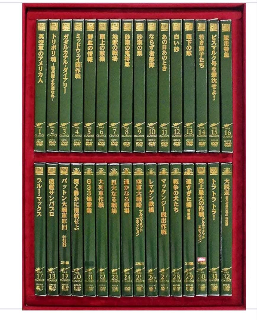 初回生産限定版「戦争クラシック・コレクション32」シリーズ全32作品（37枚入）