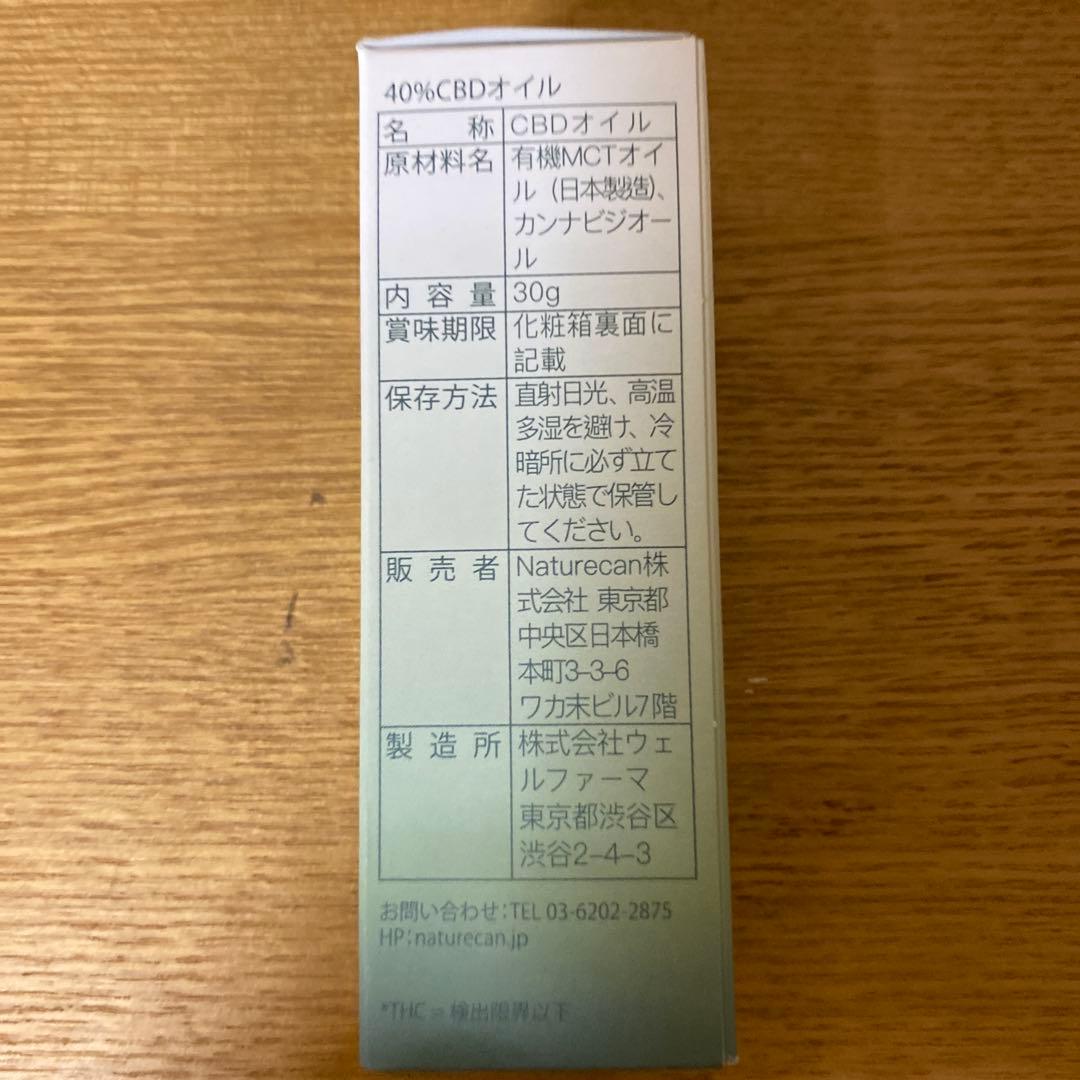 新品、未使用♡ネイチャーカン♡CBDオイル 40% 30ml
