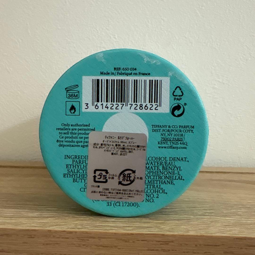 TIFFANY ティファニー ラブフォーハー オードパルファム 50ml