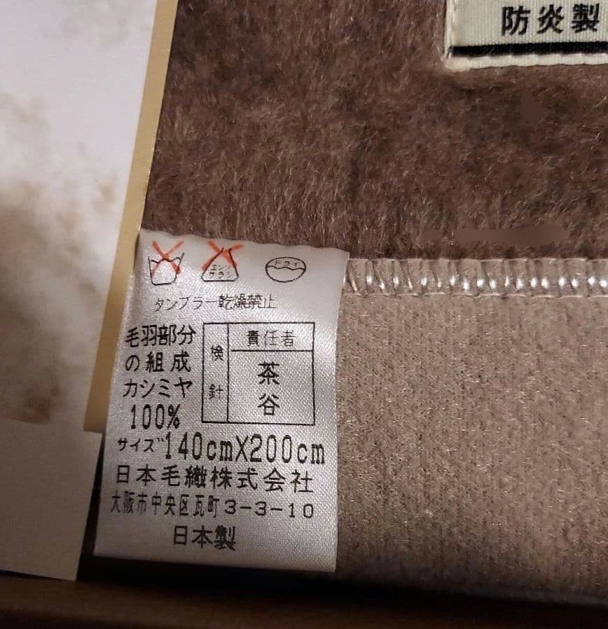 NIKKE カシミヤ100%毛布 ギフト用