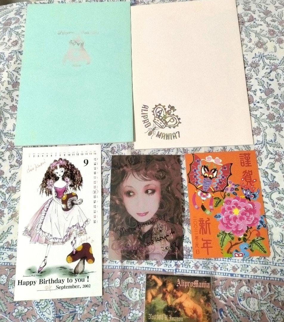 ♡さゆり♡アリプロマニアグッズ①