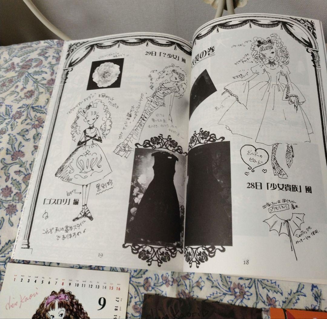 ♡さゆり♡アリプロマニアグッズ①