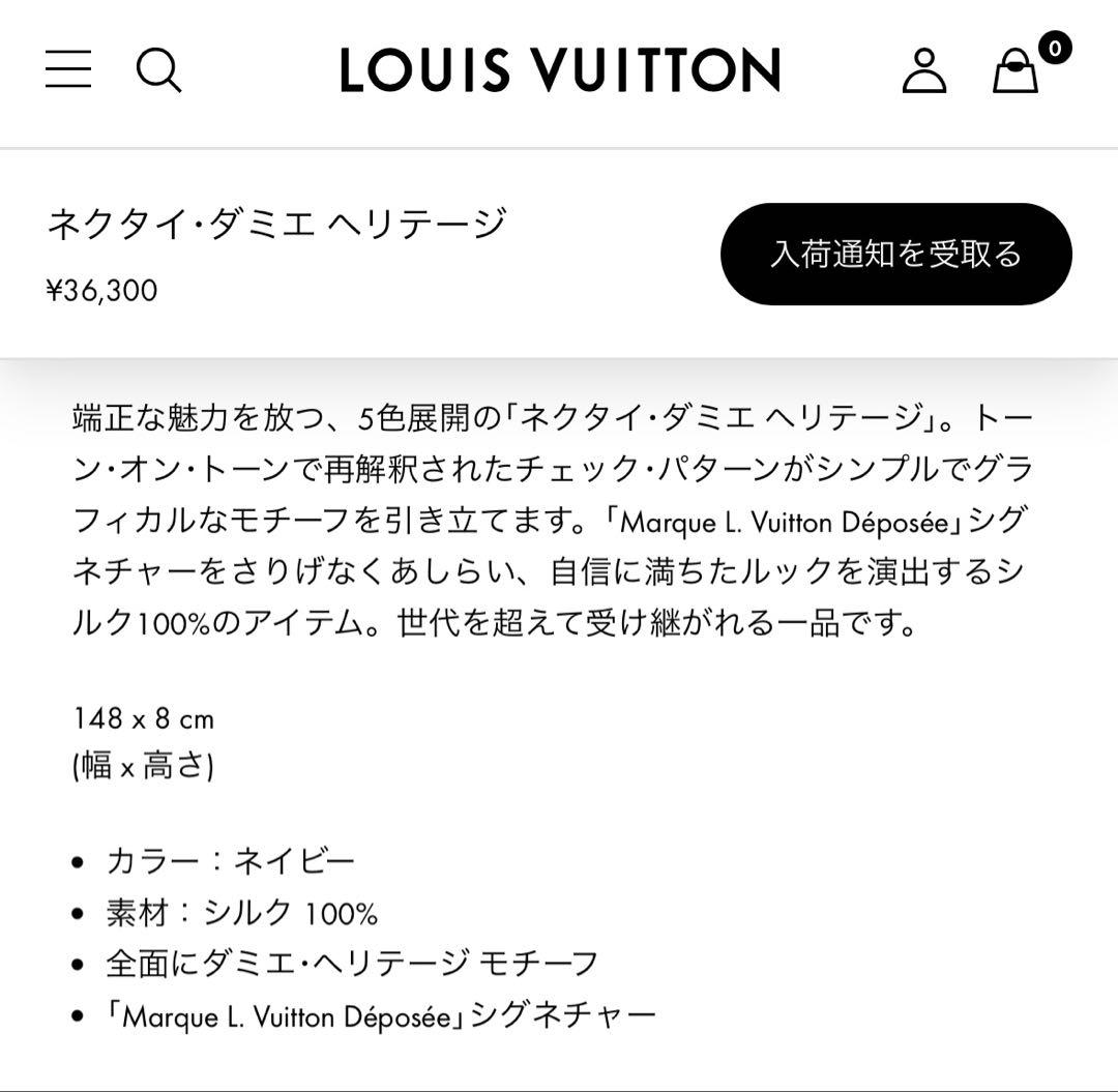 ルイ ヴィトン ネクタイ・ダミエ ヘリテージ 新品 未使用