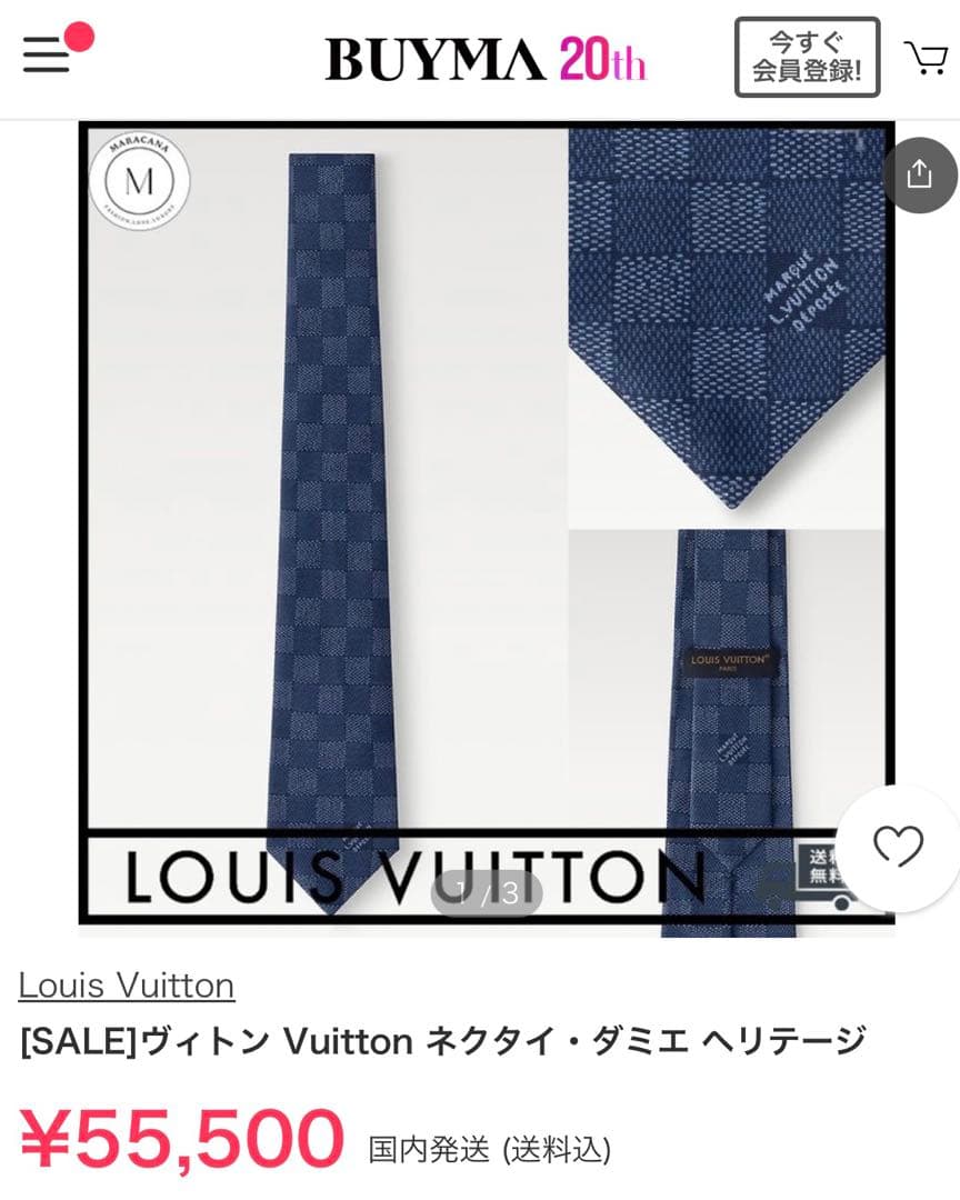 ルイ ヴィトン ネクタイ・ダミエ ヘリテージ 新品 未使用