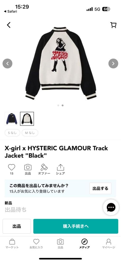 X-girl x HYSTERIC GLAMOUR トラックジャケット