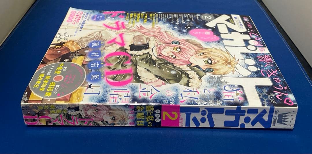 マーガレット2015年2号