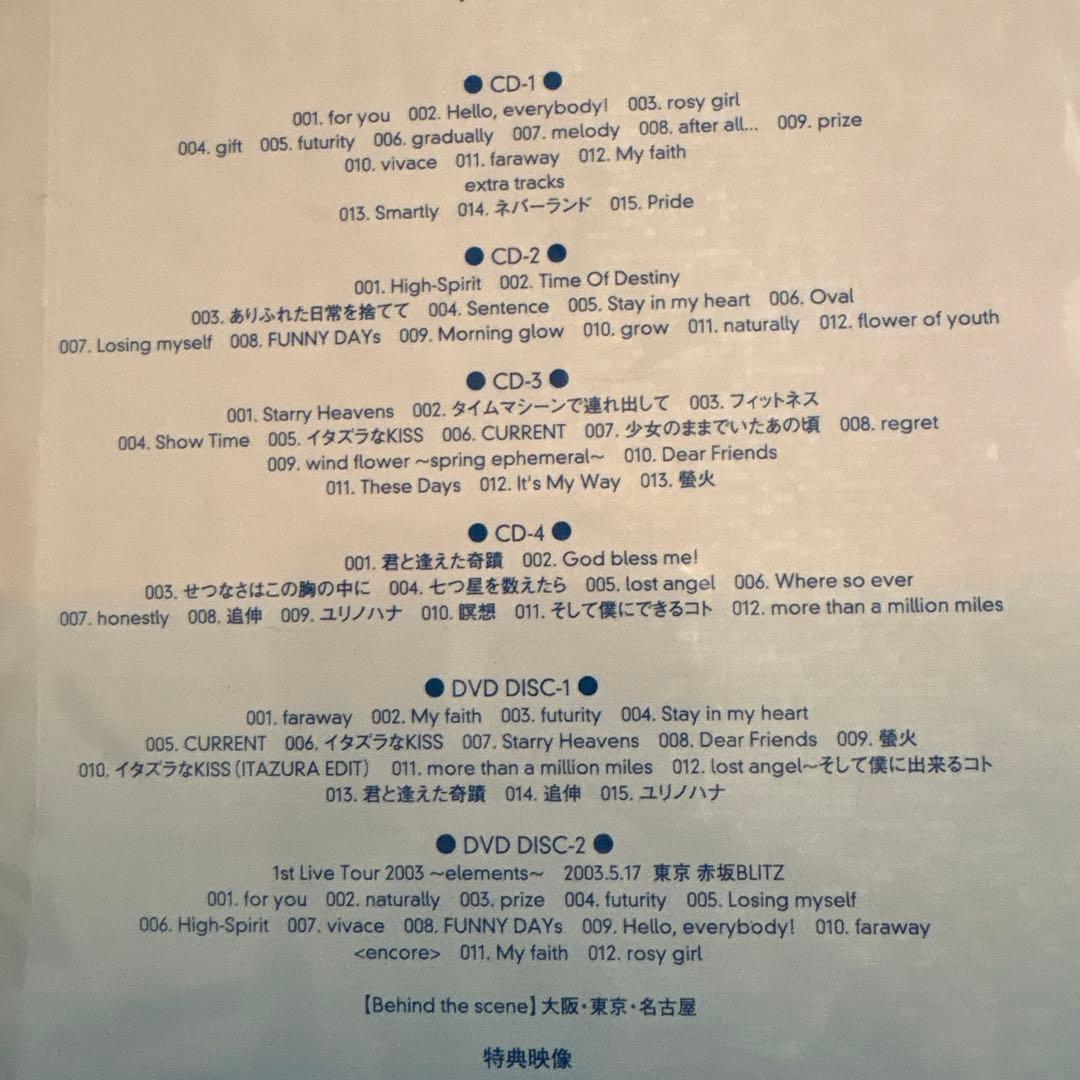 邦楽 complete Best day after tomorrow