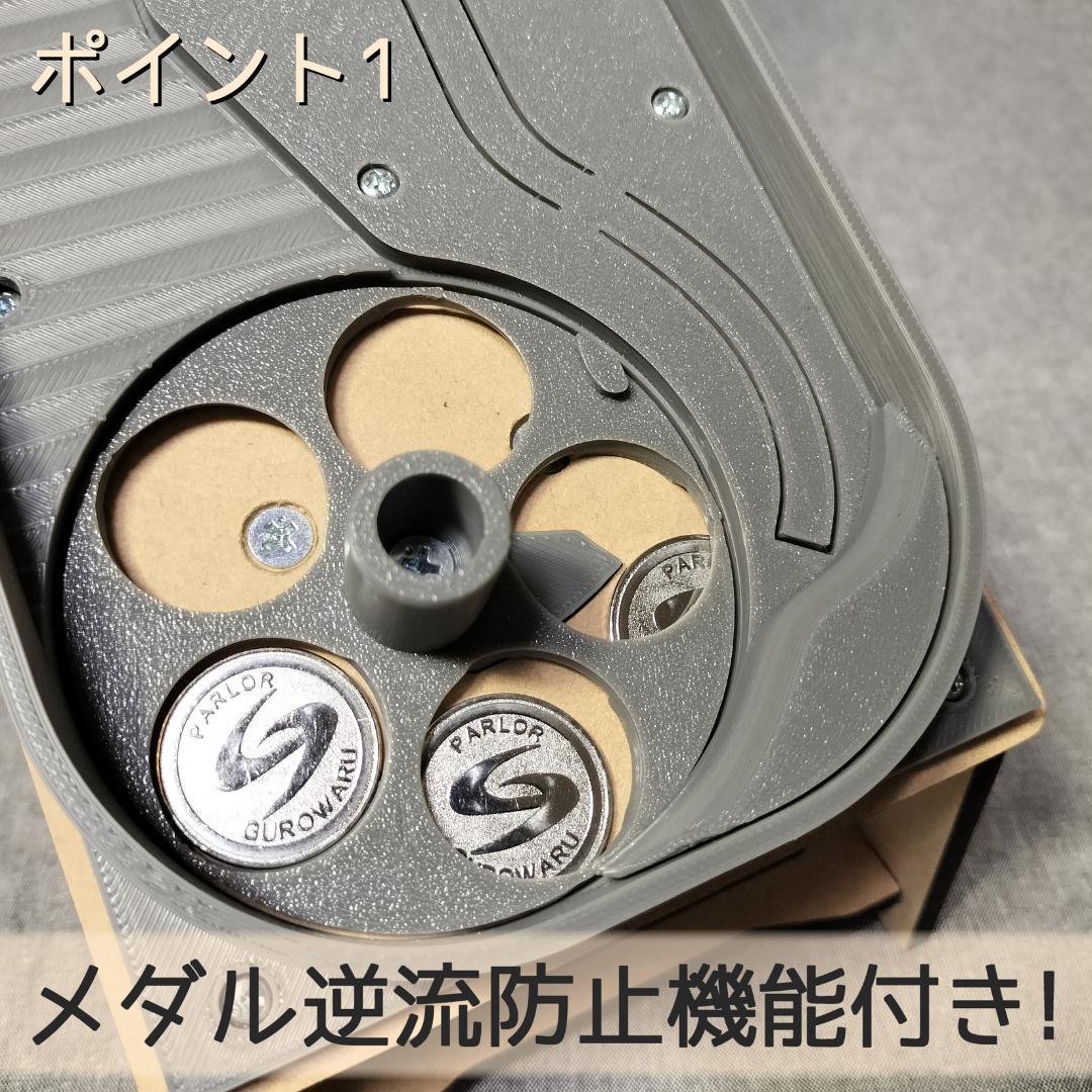 【joysoundスコアタ勢】汎用メダル払い出し機×2