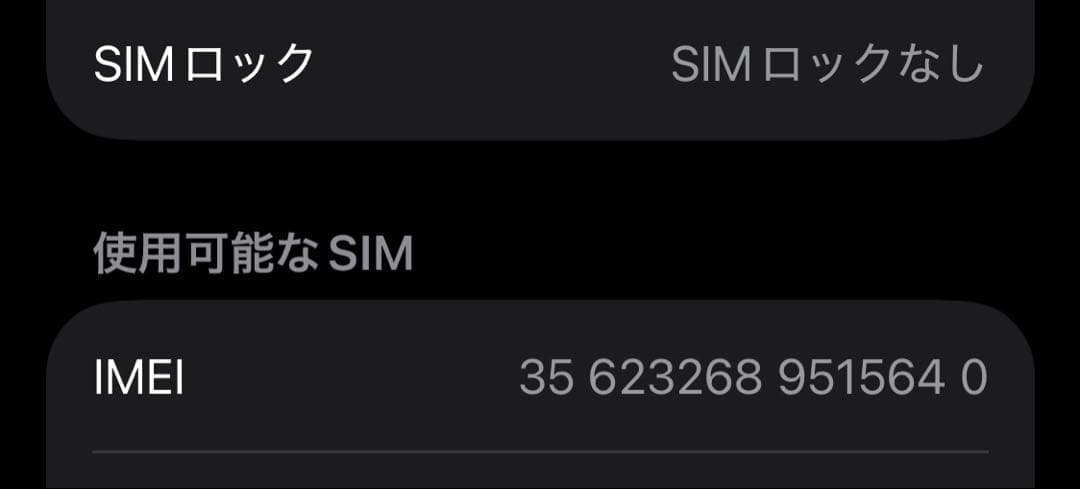 Apple iPhone 13 mini SIMフリー